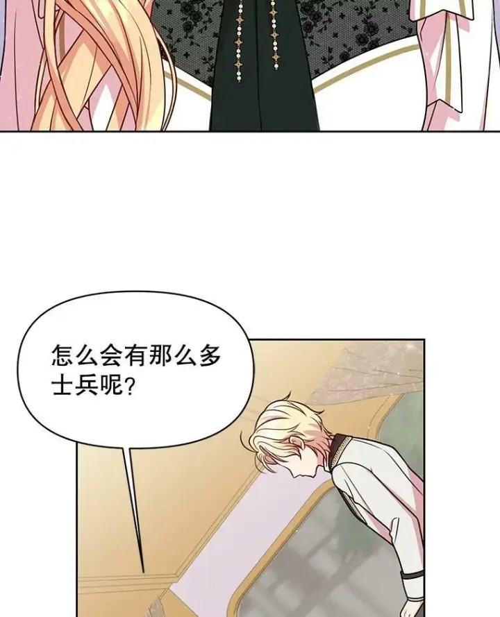 《我把竹马养黑化》36.篡夺帝位图44