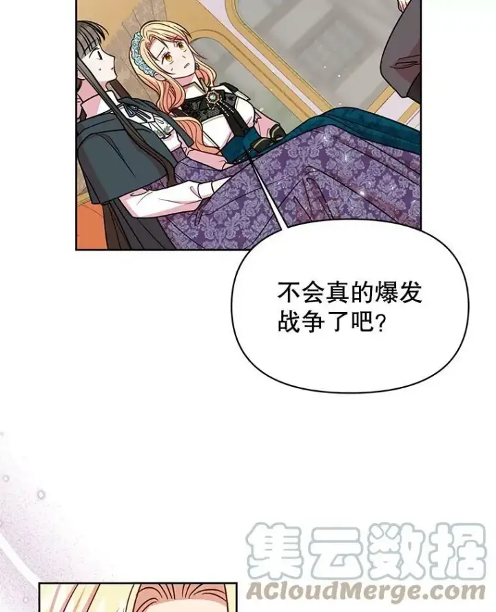 《我把竹马养黑化》36.篡夺帝位图45