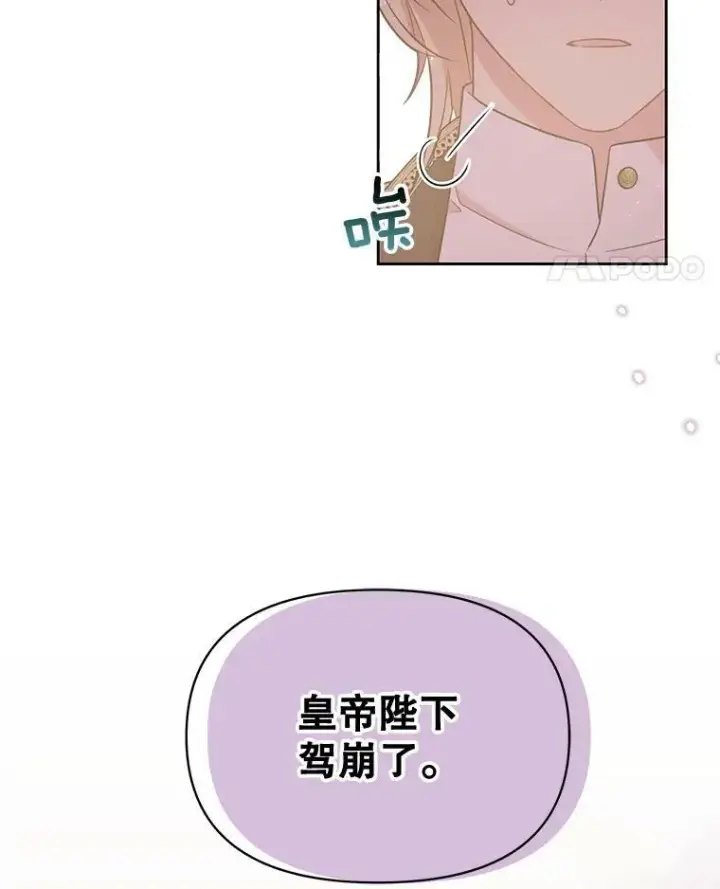 《我把竹马养黑化》36.篡夺帝位图47