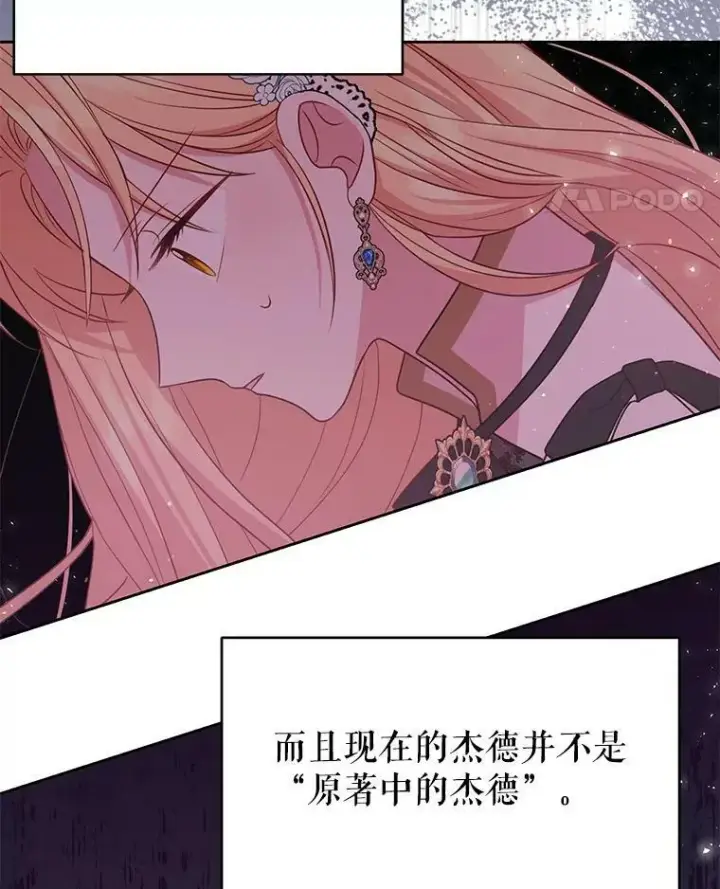 《我把竹马养黑化》36.篡夺帝位图54