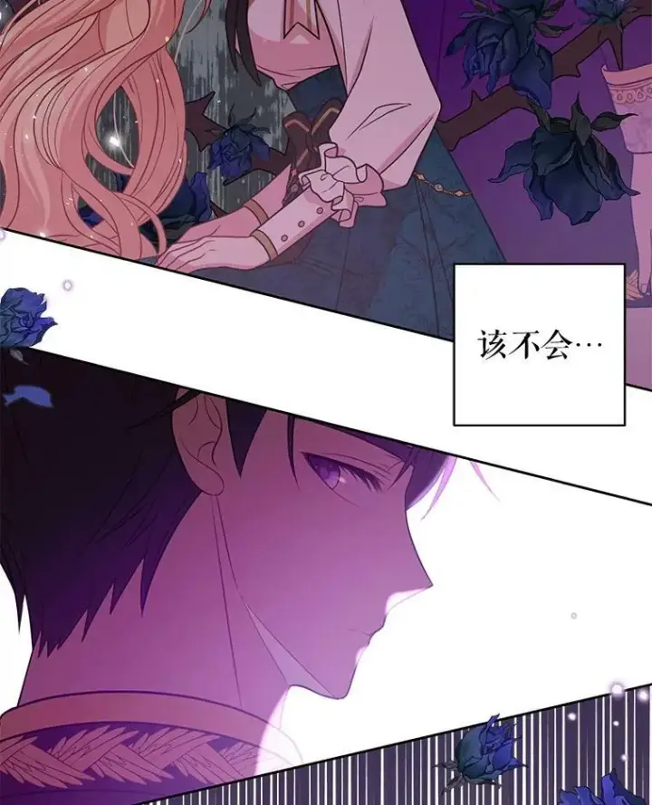 《我把竹马养黑化》36.篡夺帝位图56