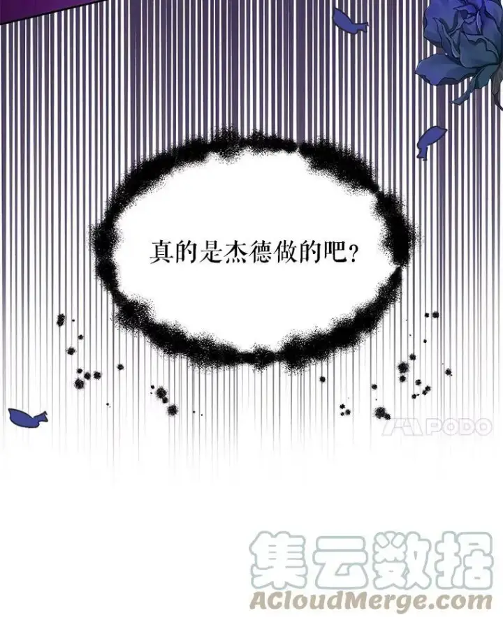 《我把竹马养黑化》36.篡夺帝位图57
