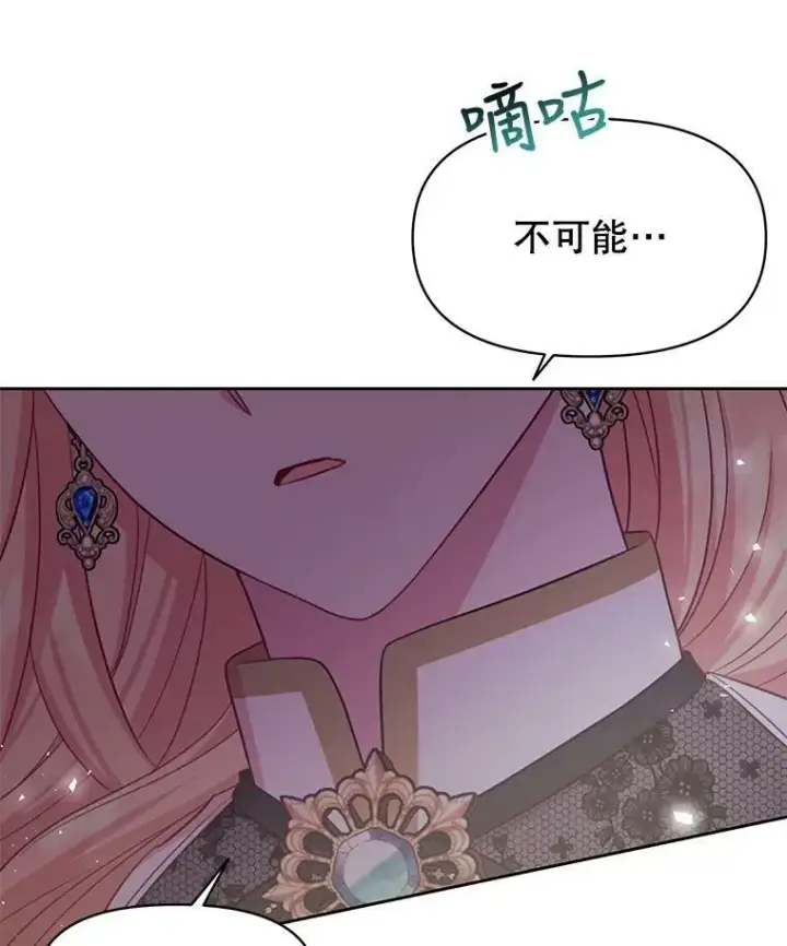 《我把竹马养黑化》36.篡夺帝位图58