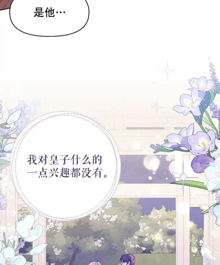 《我把竹马养黑化》36.篡夺帝位图59