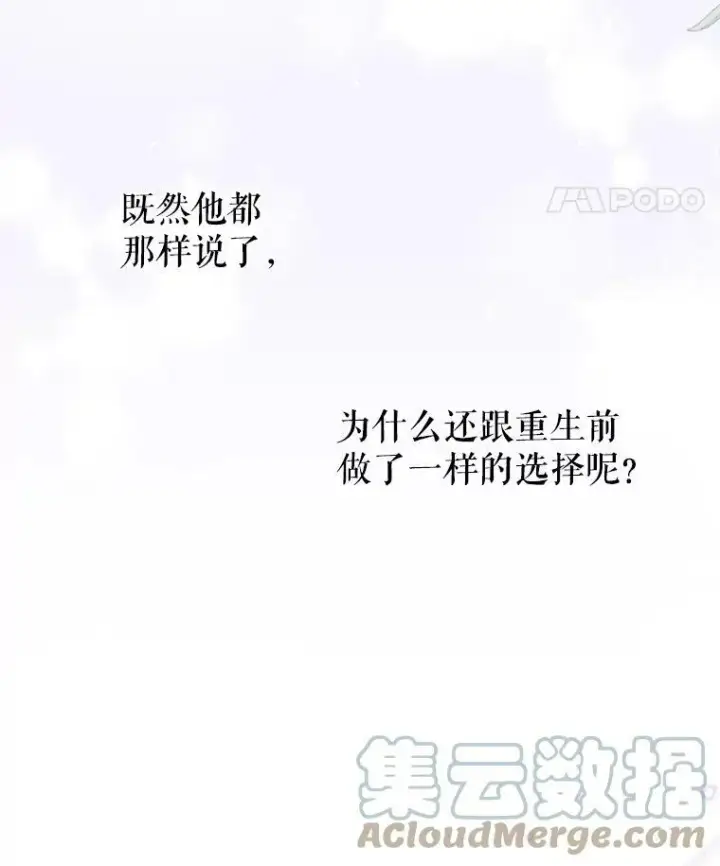 《我把竹马养黑化》36.篡夺帝位图61