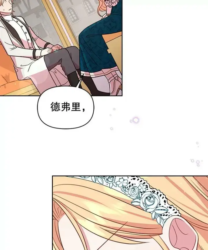《我把竹马养黑化》36.篡夺帝位图63