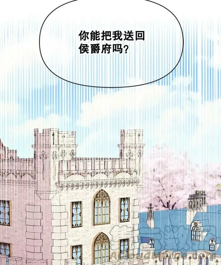 《我把竹马养黑化》36.篡夺帝位图65