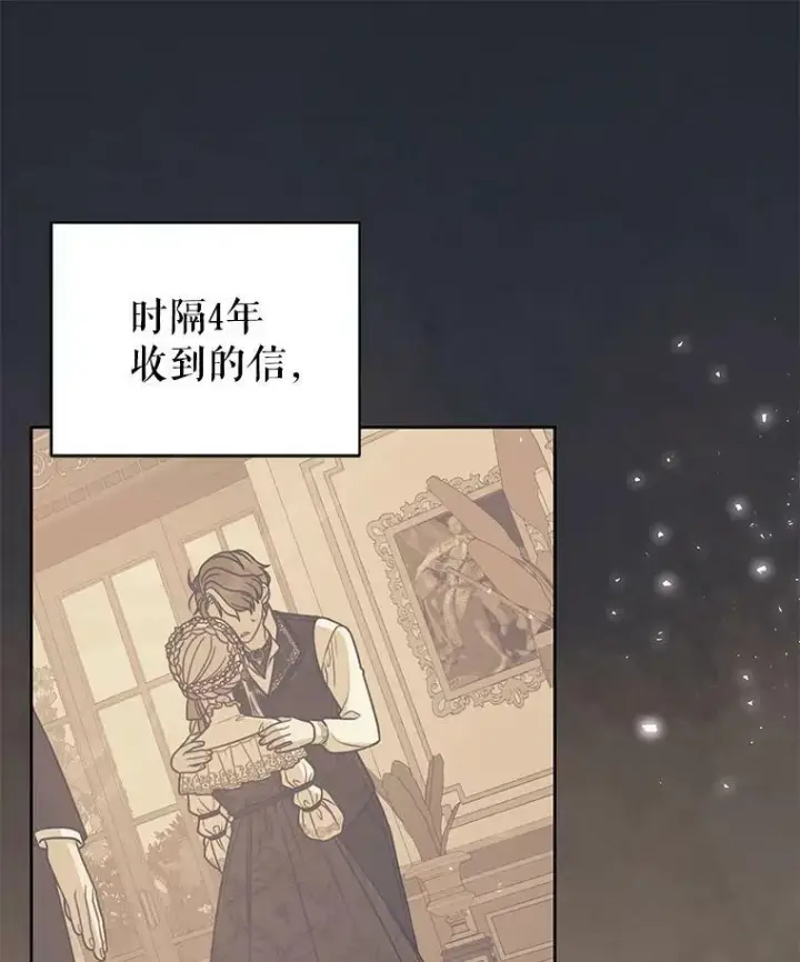 《我把竹马养黑化》36.篡夺帝位图67