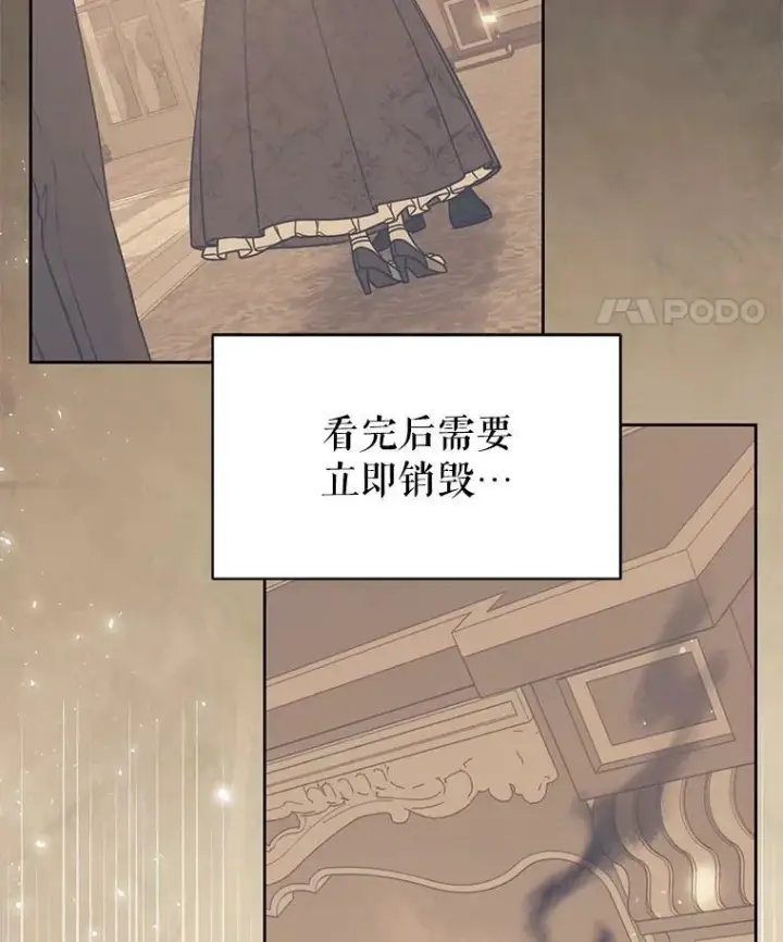 《我把竹马养黑化》36.篡夺帝位图68