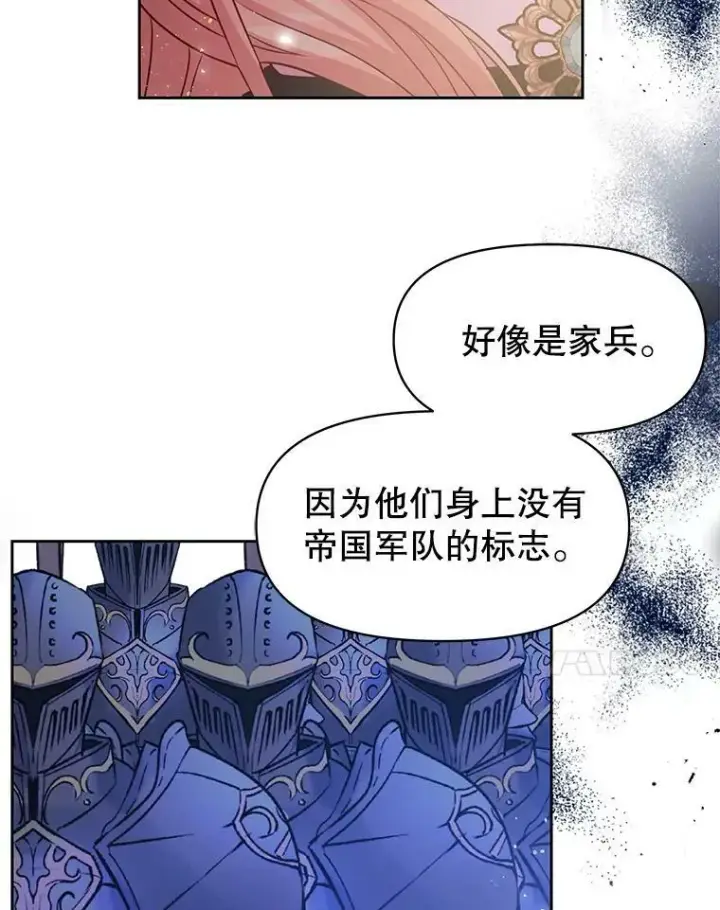 《我把竹马养黑化》36.篡夺帝位图7