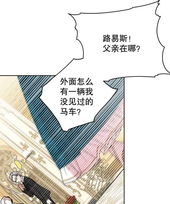 《我把竹马养黑化》36.篡夺帝位图70