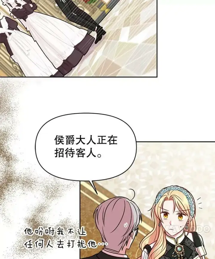 《我把竹马养黑化》36.篡夺帝位图71