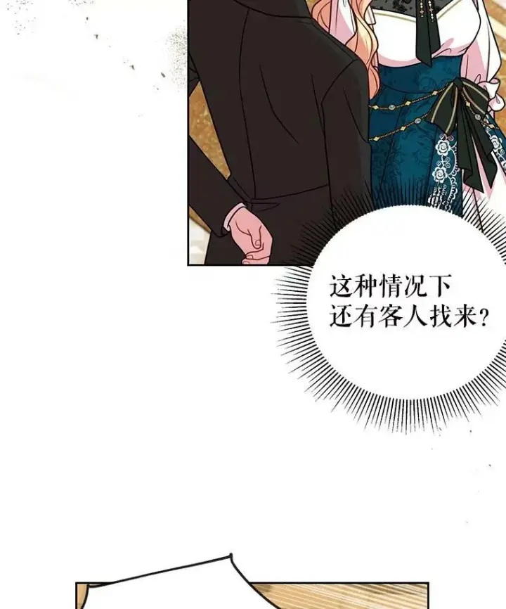 《我把竹马养黑化》36.篡夺帝位图72
