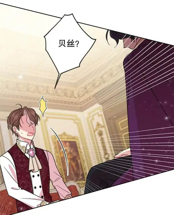 《我把竹马养黑化》36.篡夺帝位图76