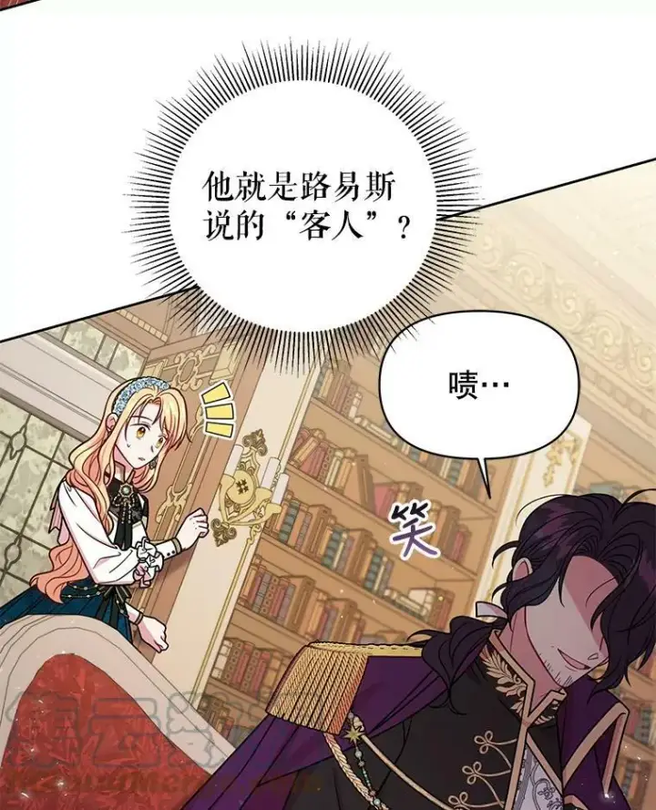 《我把竹马养黑化》36.篡夺帝位图77