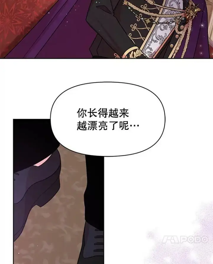 《我把竹马养黑化》36.篡夺帝位图78