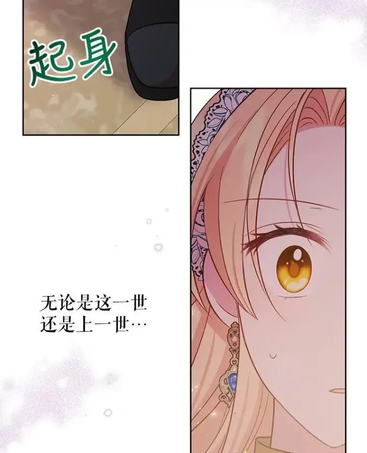 《我把竹马养黑化》36.篡夺帝位图79