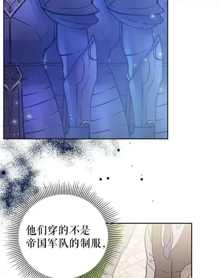 《我把竹马养黑化》36.篡夺帝位图8