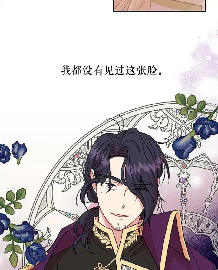 《我把竹马养黑化》36.篡夺帝位图80