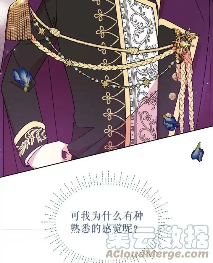 《我把竹马养黑化》36.篡夺帝位图81