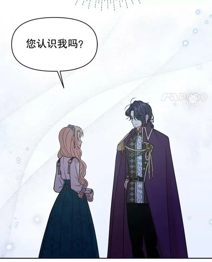 《我把竹马养黑化》36.篡夺帝位图82