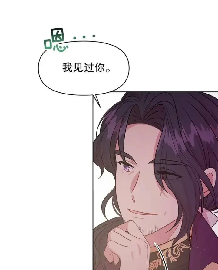 《我把竹马养黑化》36.篡夺帝位图83