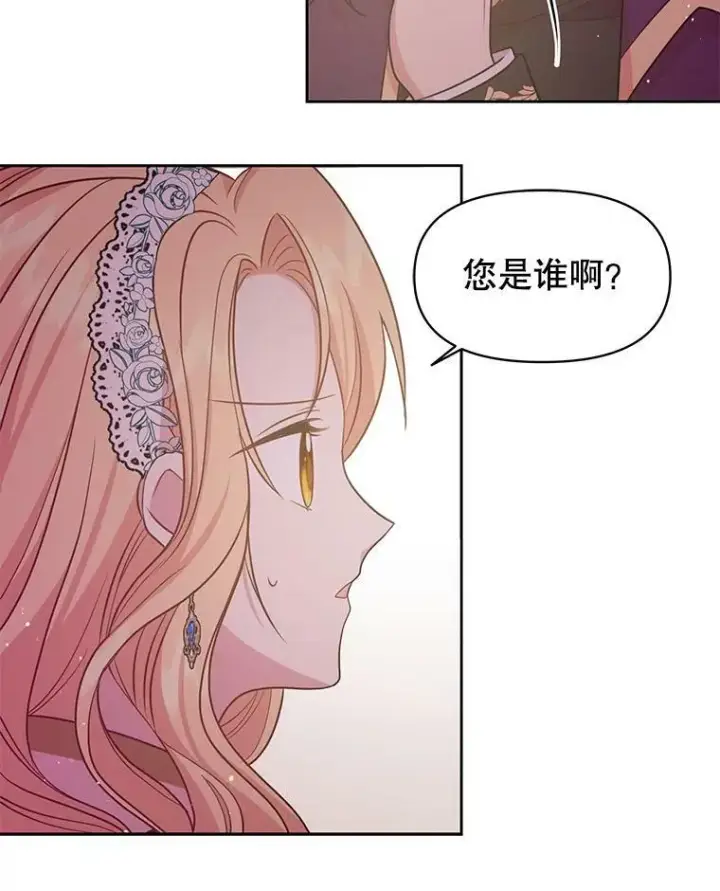 《我把竹马养黑化》36.篡夺帝位图84