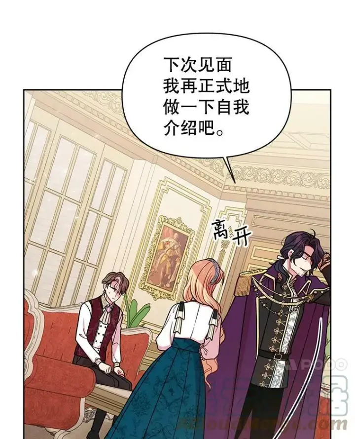 《我把竹马养黑化》36.篡夺帝位图85