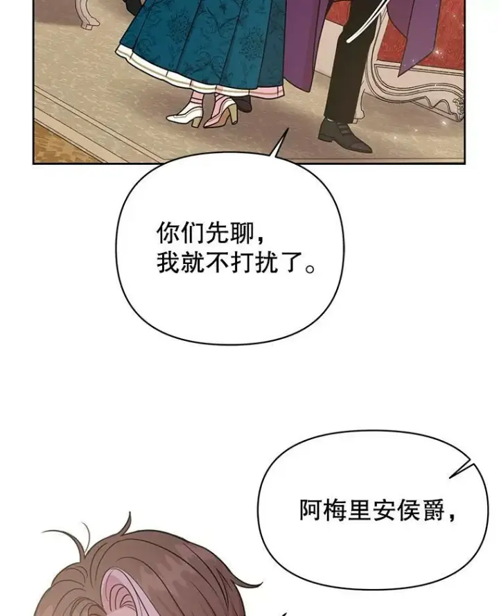 《我把竹马养黑化》36.篡夺帝位图86
