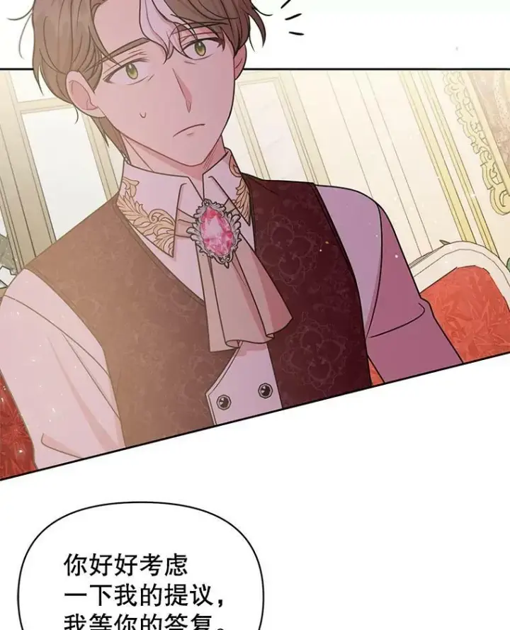 《我把竹马养黑化》36.篡夺帝位图87