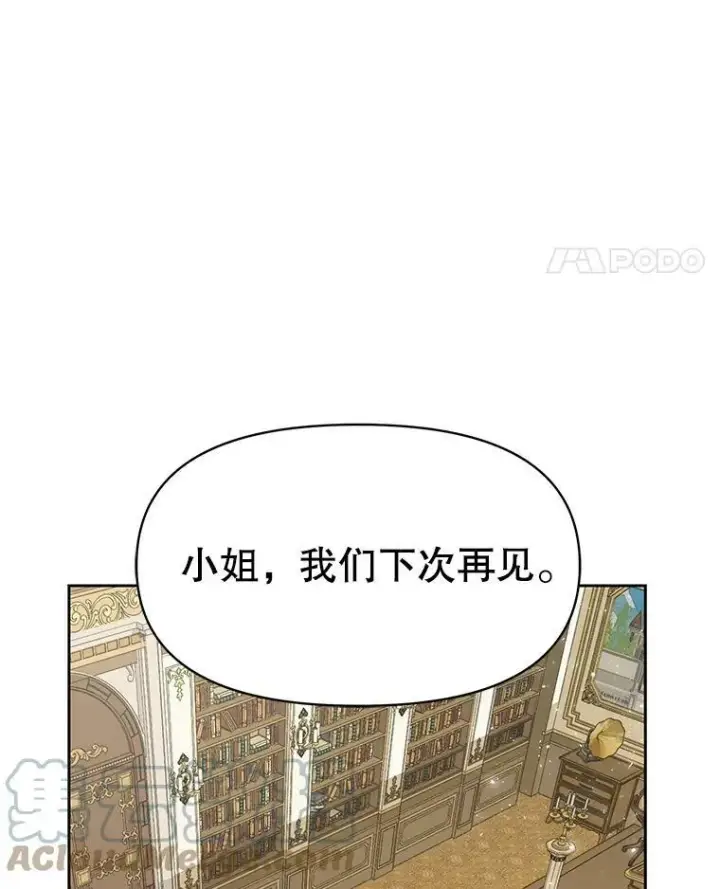 《我把竹马养黑化》36.篡夺帝位图89