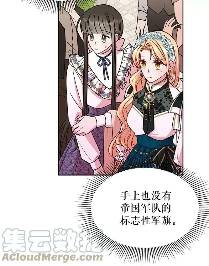 《我把竹马养黑化》36.篡夺帝位图9