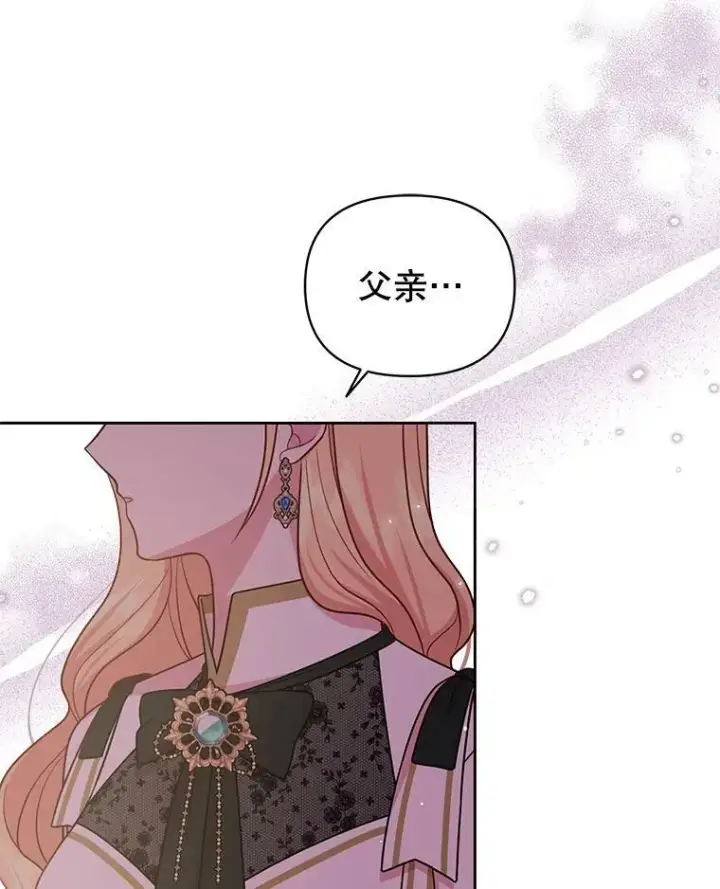 《我把竹马养黑化》36.篡夺帝位图91