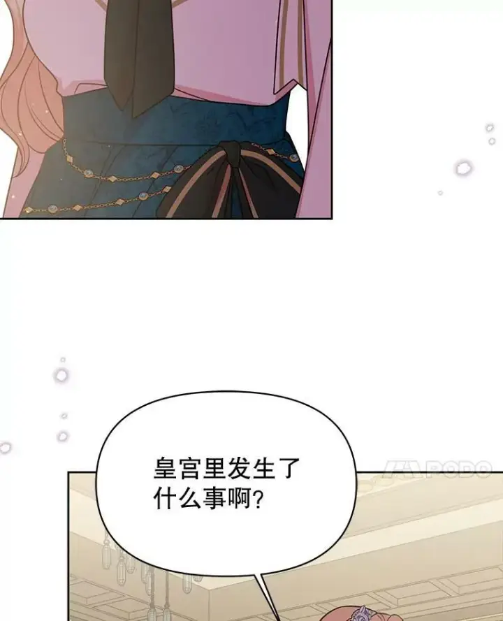 《我把竹马养黑化》36.篡夺帝位图92