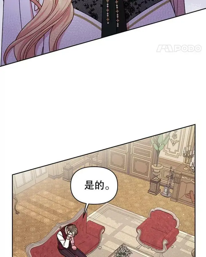 《我把竹马养黑化》36.篡夺帝位图96