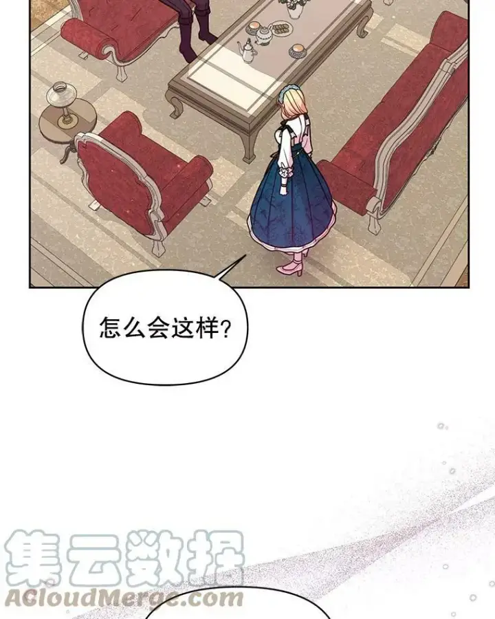 《我把竹马养黑化》36.篡夺帝位图97