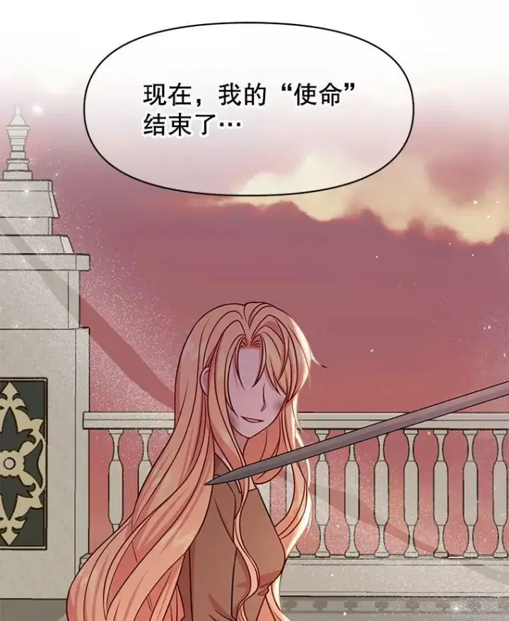 《我把竹马养黑化》40.禁忌魔法（2）图22