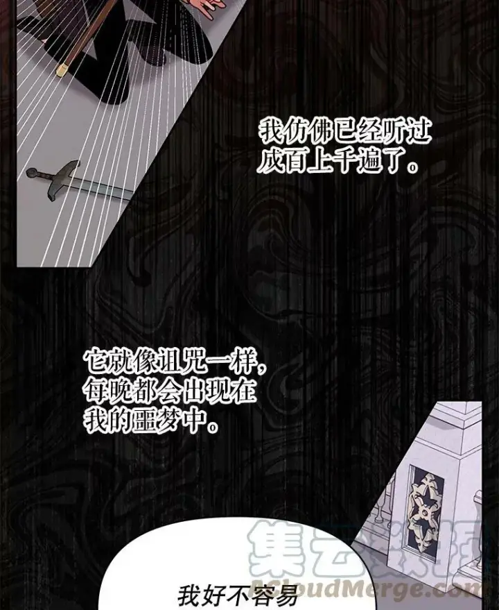 《我把竹马养黑化》40.禁忌魔法（2）图25
