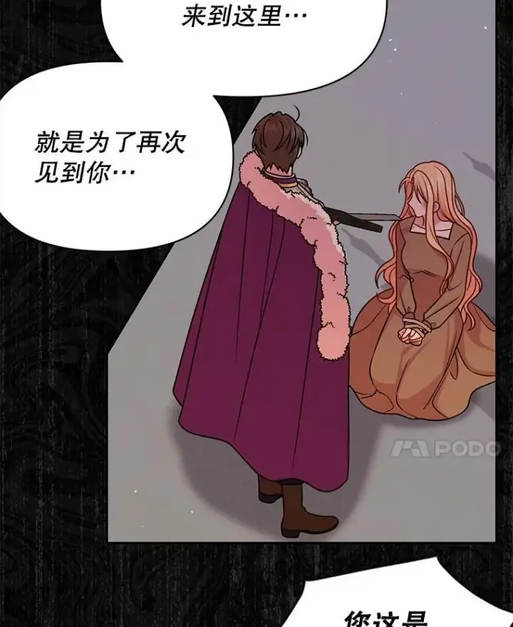 《我把竹马养黑化》40.禁忌魔法（2）图26