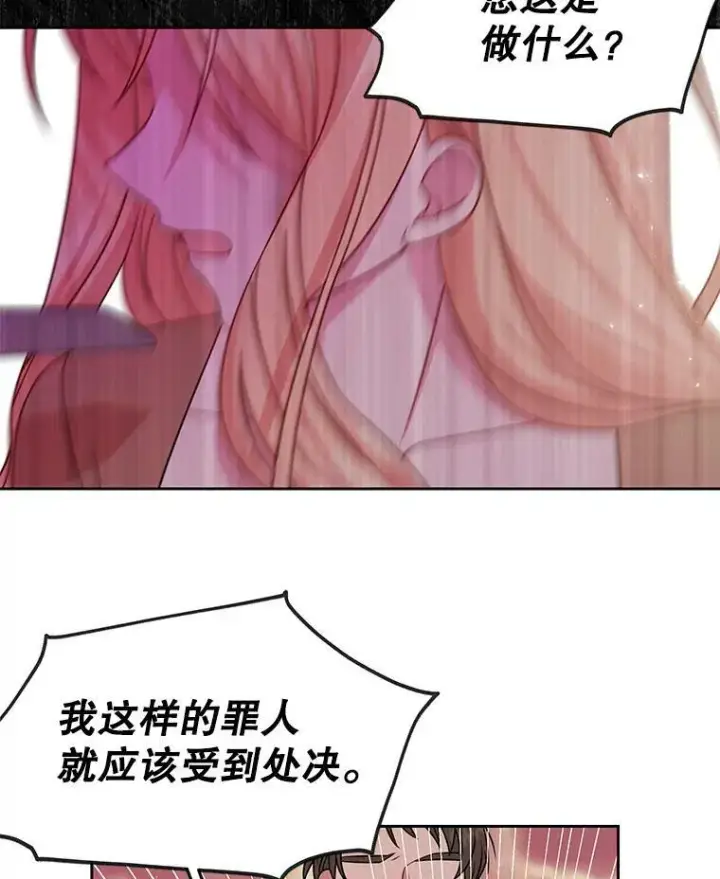 《我把竹马养黑化》40.禁忌魔法（2）图27