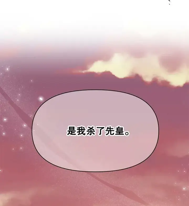 《我把竹马养黑化》40.禁忌魔法（2）图3
