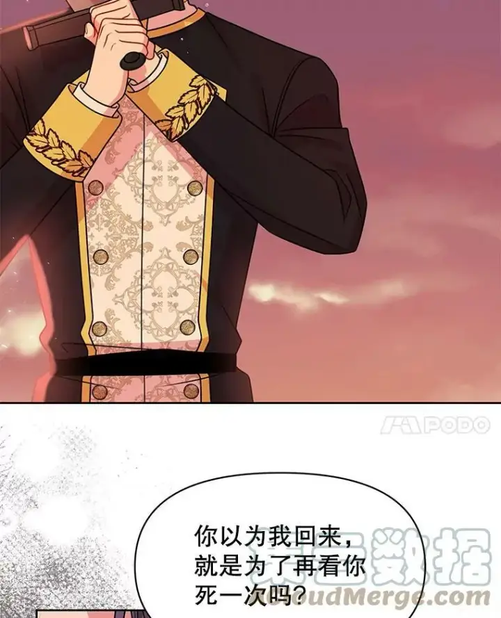 《我把竹马养黑化》40.禁忌魔法（2）图33