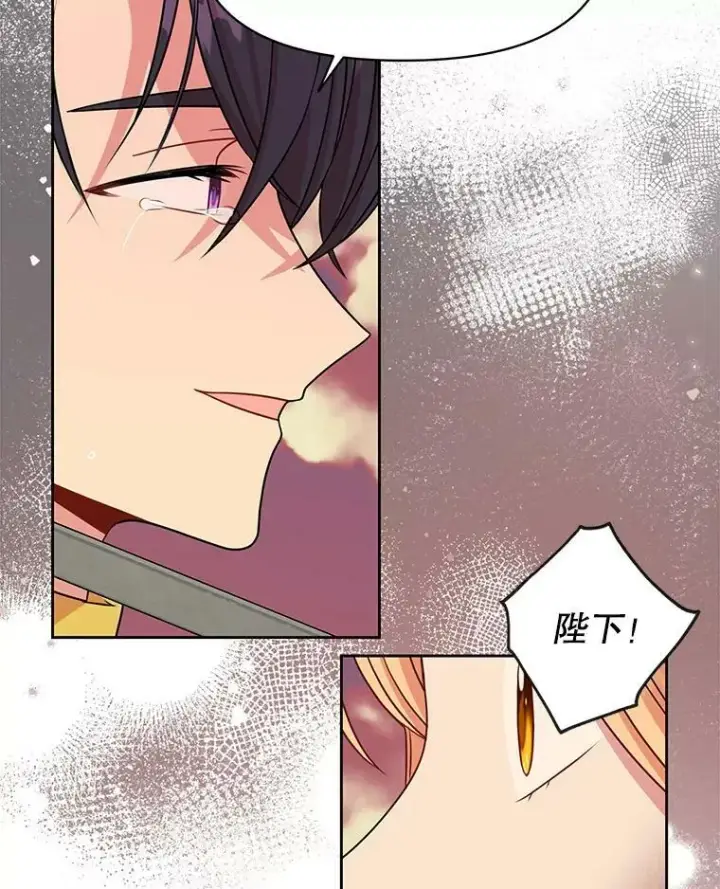 《我把竹马养黑化》40.禁忌魔法（2）图34