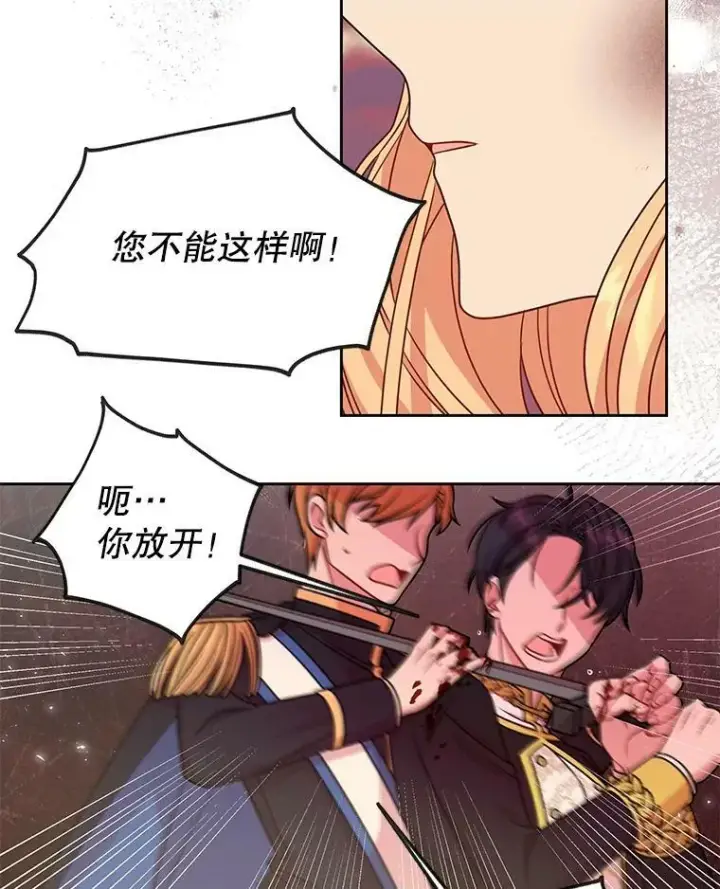 《我把竹马养黑化》40.禁忌魔法（2）图35