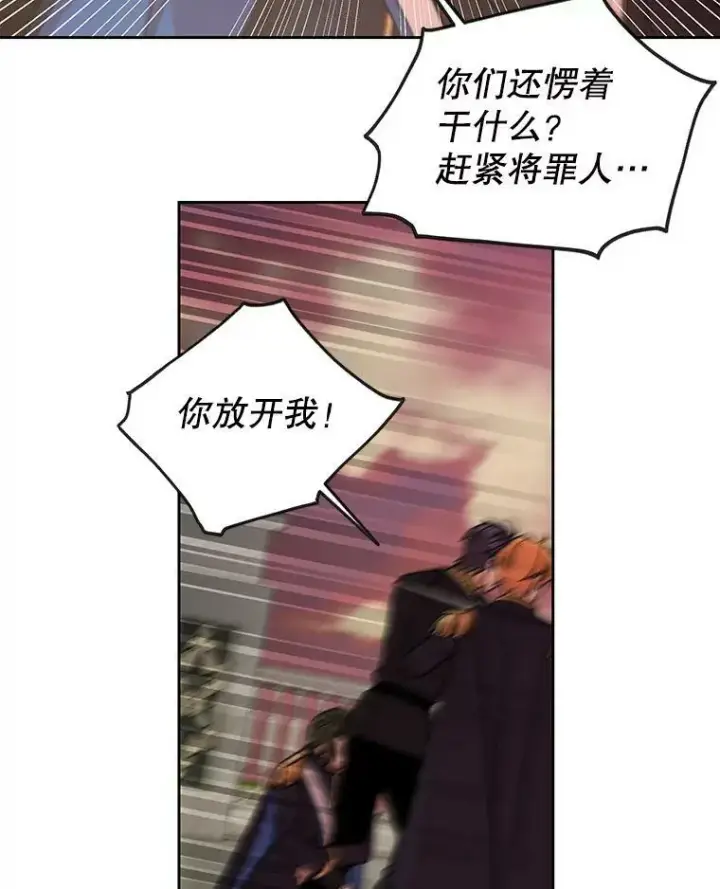 《我把竹马养黑化》40.禁忌魔法（2）图36