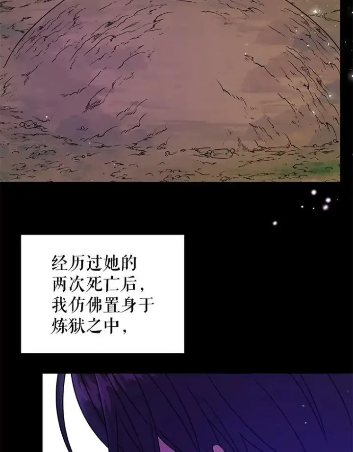 《我把竹马养黑化》40.禁忌魔法（2）图55