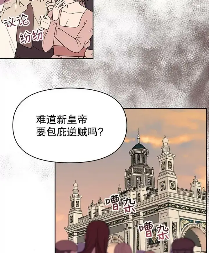 《我把竹马养黑化》40.禁忌魔法（2）图8
