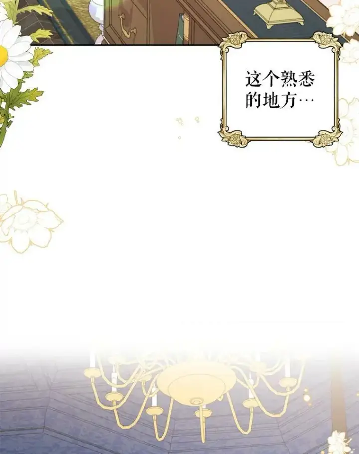 《我把竹马养黑化》40.禁忌魔法（2）图91