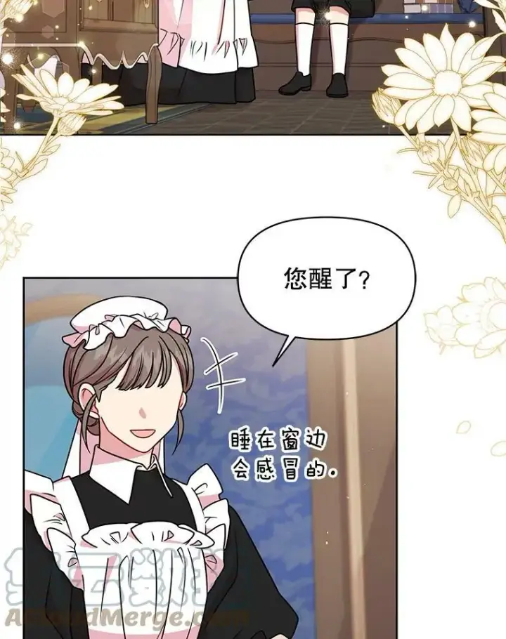 《我把竹马养黑化》40.禁忌魔法（2）图93