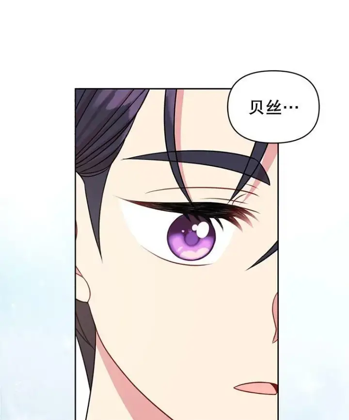 《我把竹马养黑化》40.禁忌魔法（2）图96